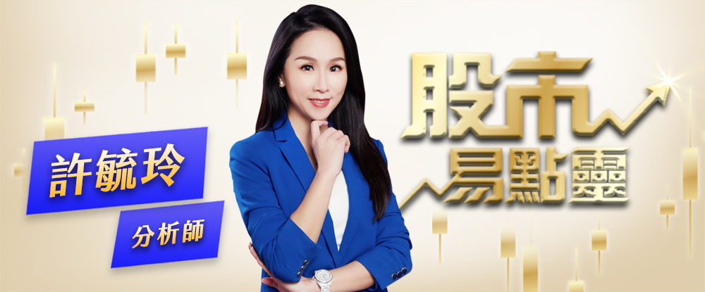股巿易點靈